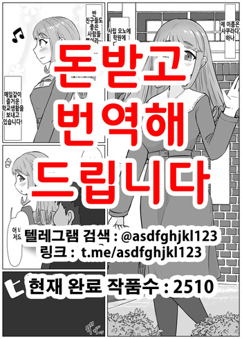 [Unagi Kame-ya] [Saimin→Kaijo] Nan yatteta no watashi!? -Hakoiri Ojou-sama ga Kuro Bitch ni Tenraku suru made- | 【최면→해제】 나 뭐하고 있었지!? 온실 속 아가씨가 흑빗치로 전락하기까지 [Korean] cover