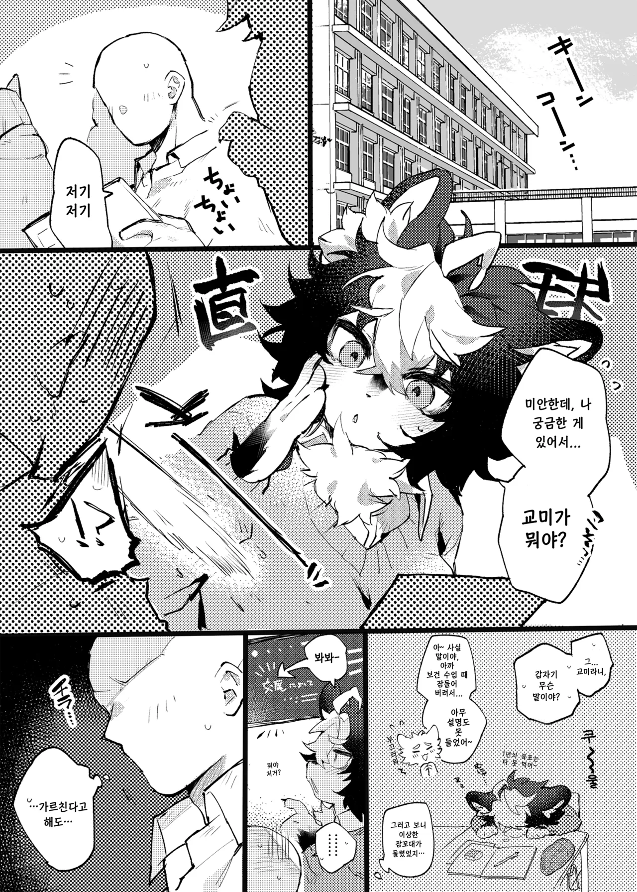 Ayase-chan to Otona Gokko | 아야세쨩과 어른놀이 page 2 full