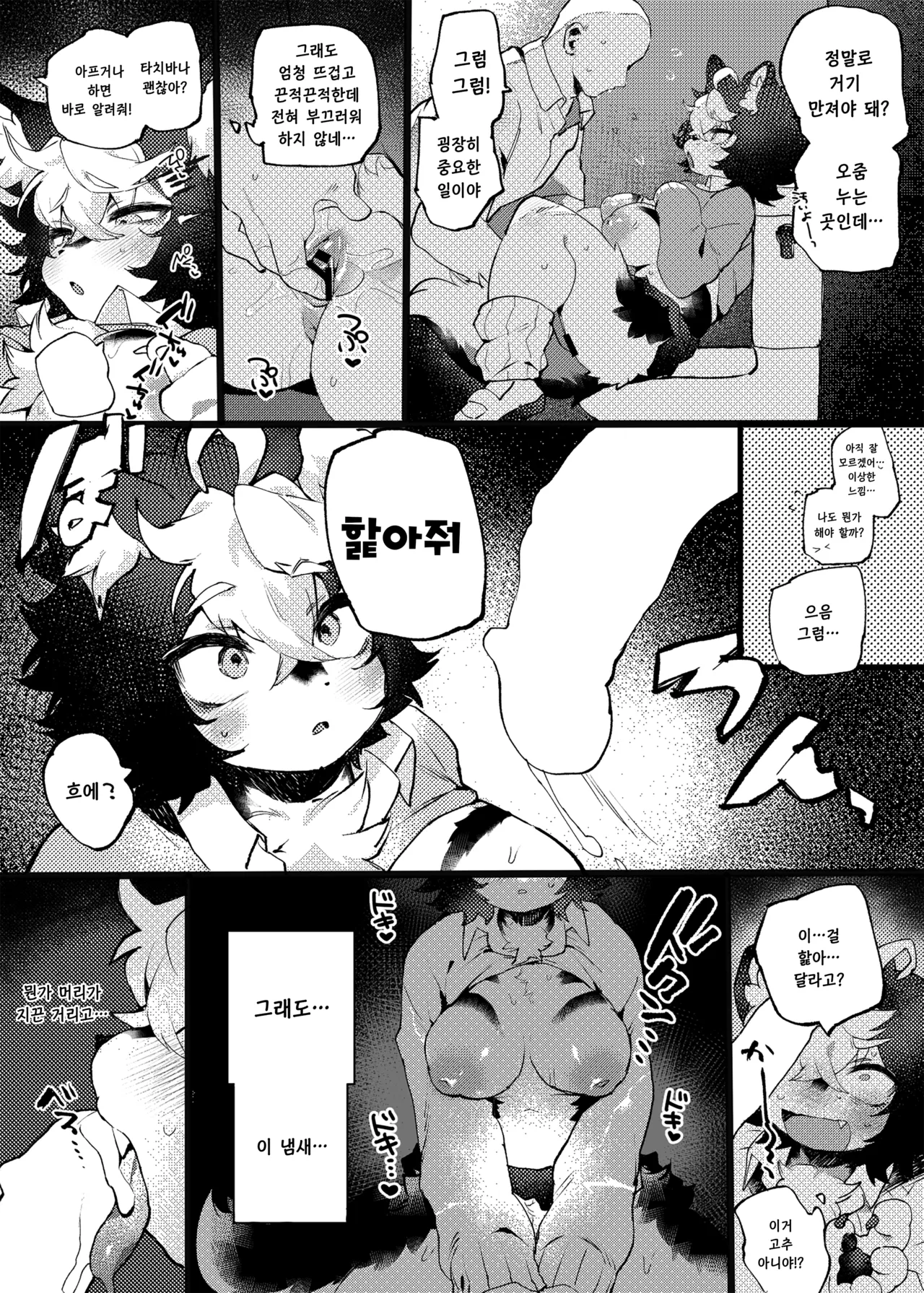 Ayase-chan to Otona Gokko | 아야세쨩과 어른놀이 page 4 full