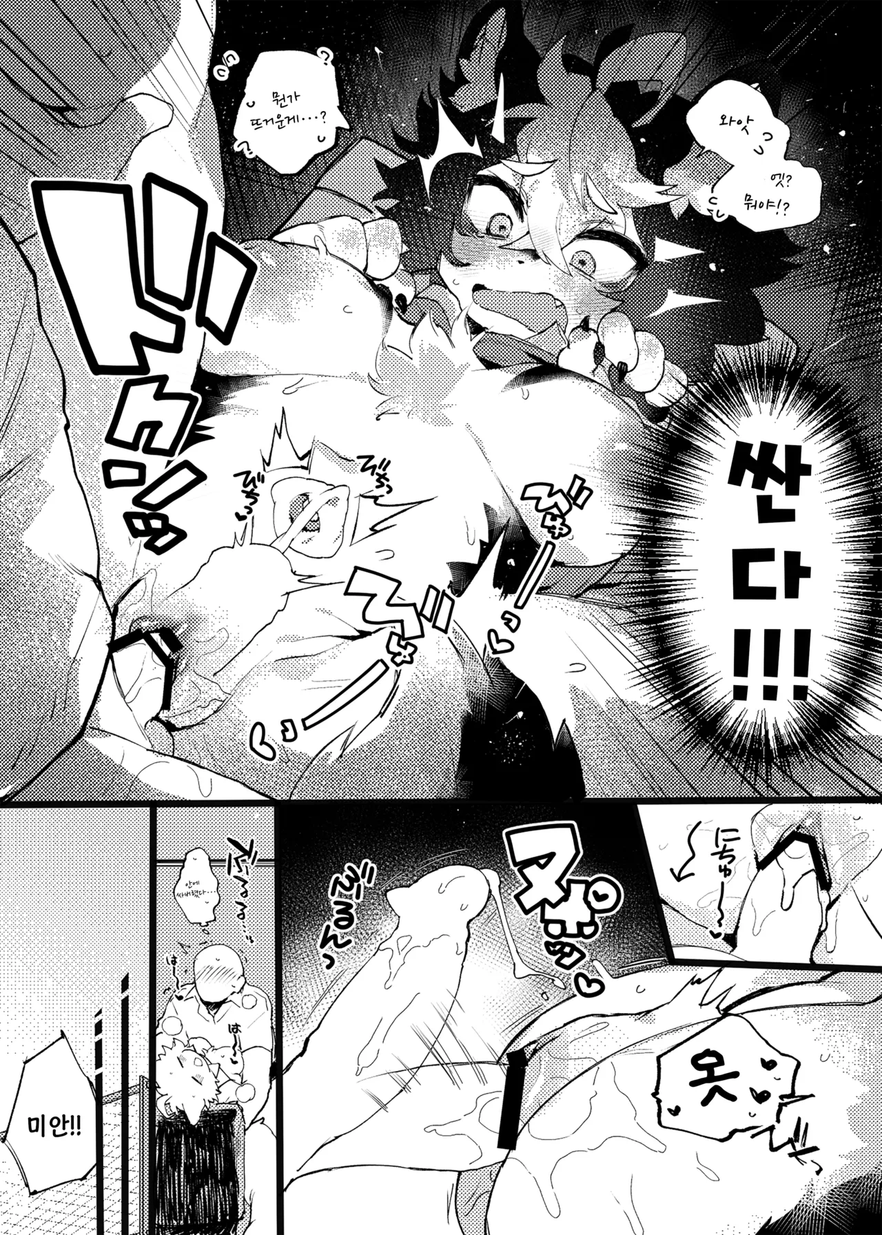 Ayase-chan to Otona Gokko | 아야세쨩과 어른놀이 page 7 full