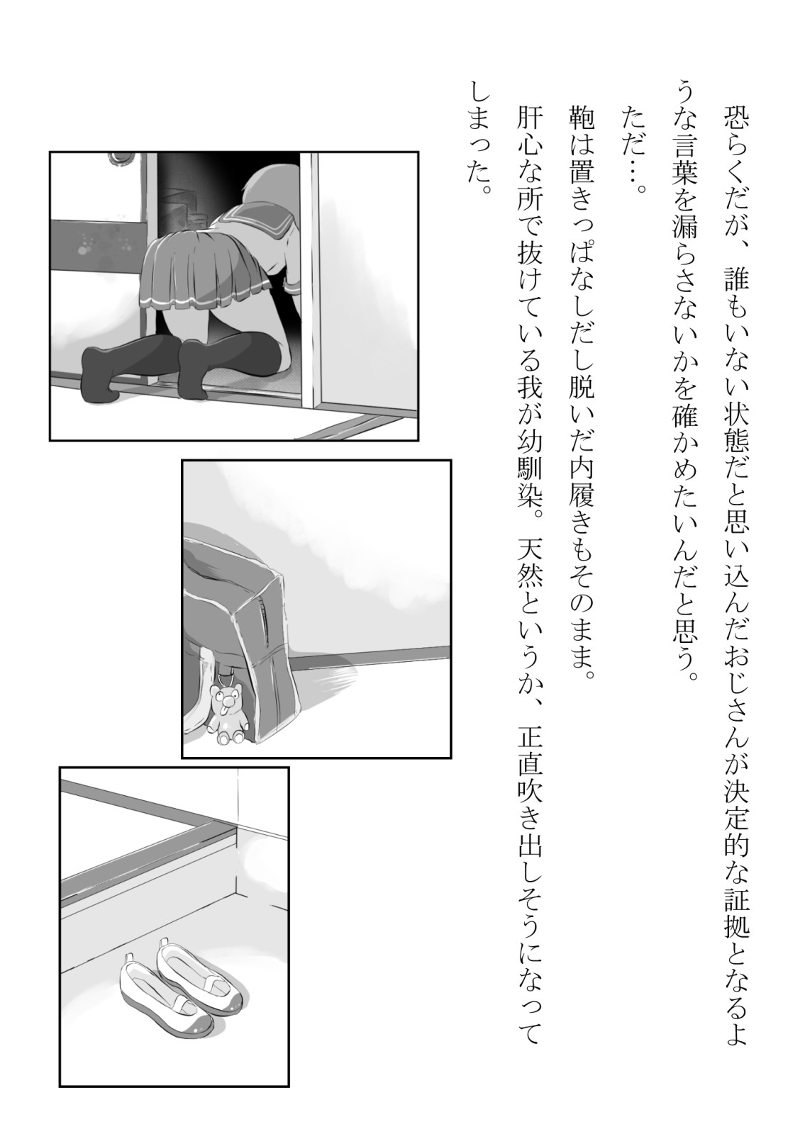 Maken Ki no Tsuyoi Osananajimi ga Chuunen Youmuin to Icha Love Kankei ni Naru no o Hitasura Boukan shiteita Hanashi page 11 full