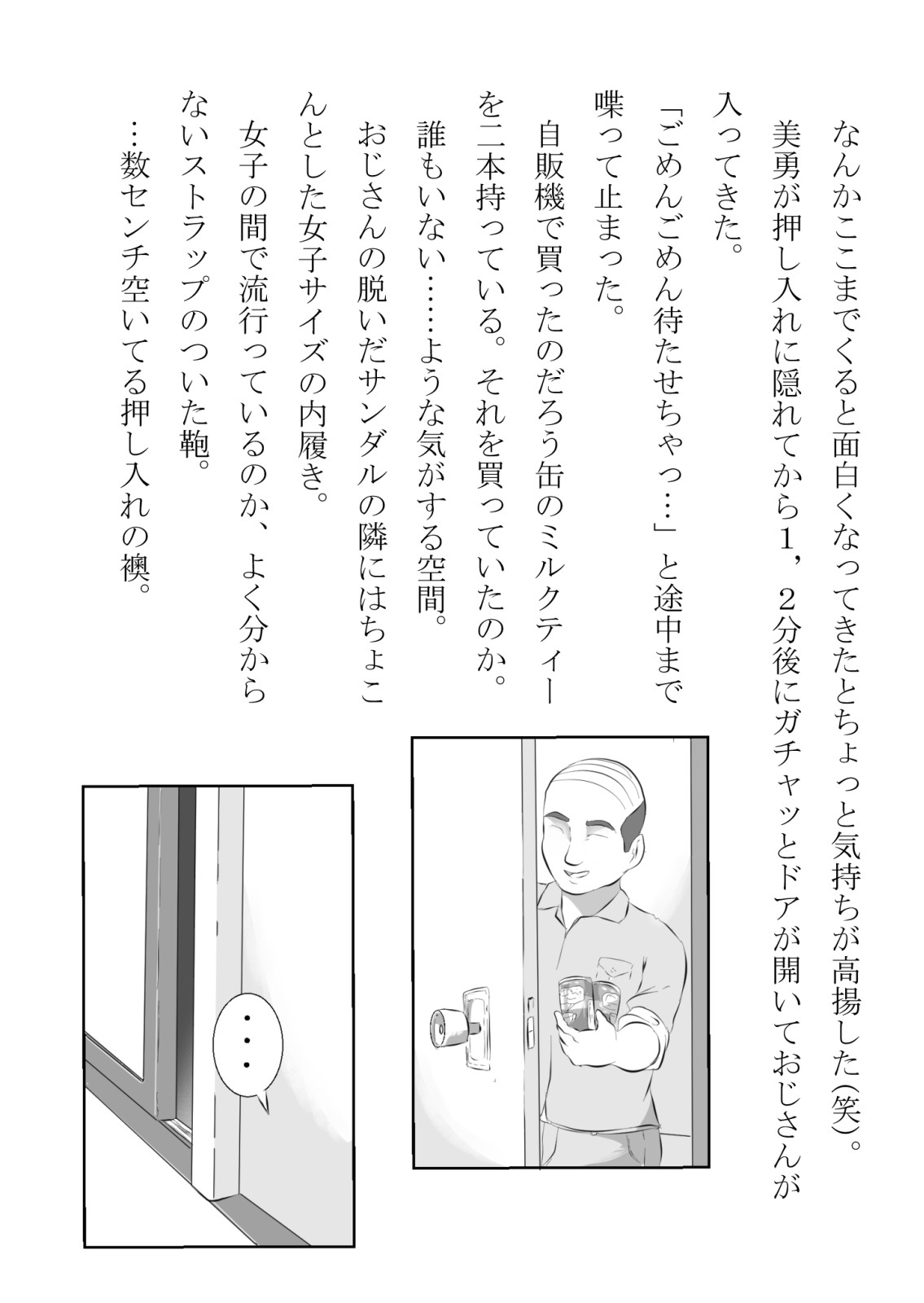 Maken Ki no Tsuyoi Osananajimi ga Chuunen Youmuin to Icha Love Kankei ni Naru no o Hitasura Boukan shiteita Hanashi page 12 full