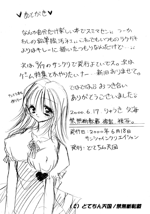 ♥Rough Rough♥ page 11 full