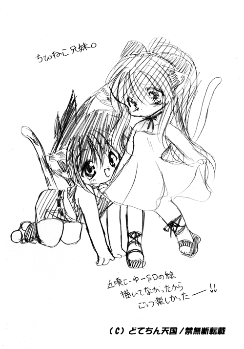 ♥Rough Rough♥ page 12 full