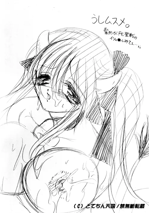 ♥Rough Rough♥ page 3 full
