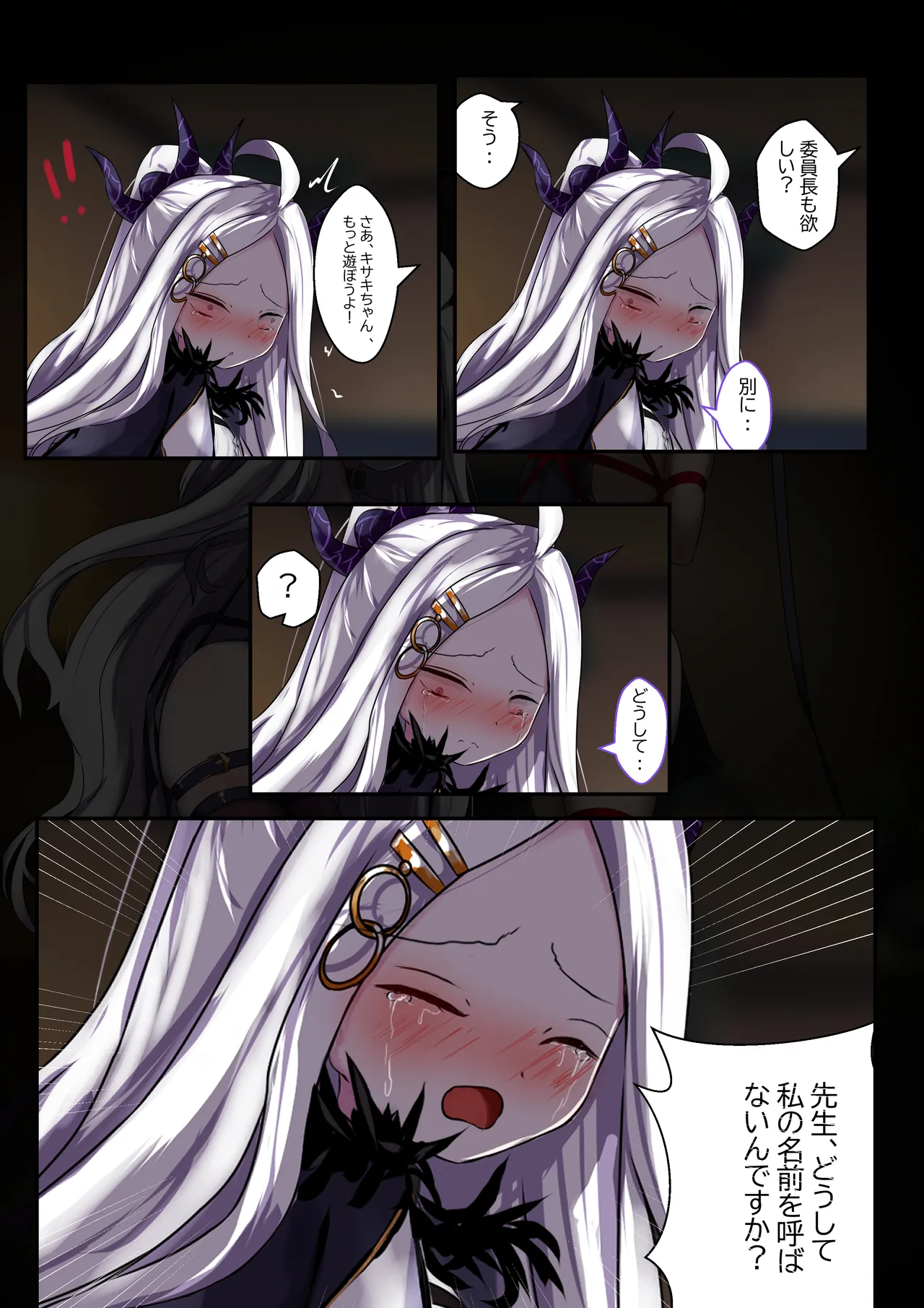 2月の記録 page 11 full