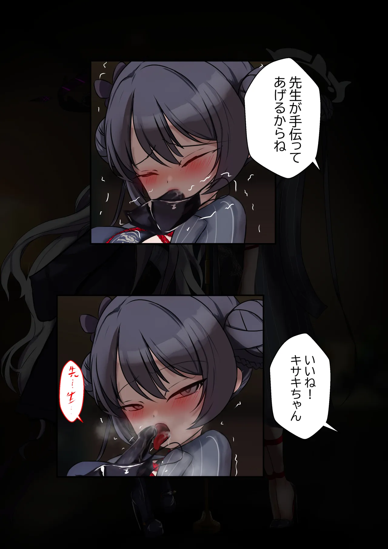 2月の記録 page 4 full