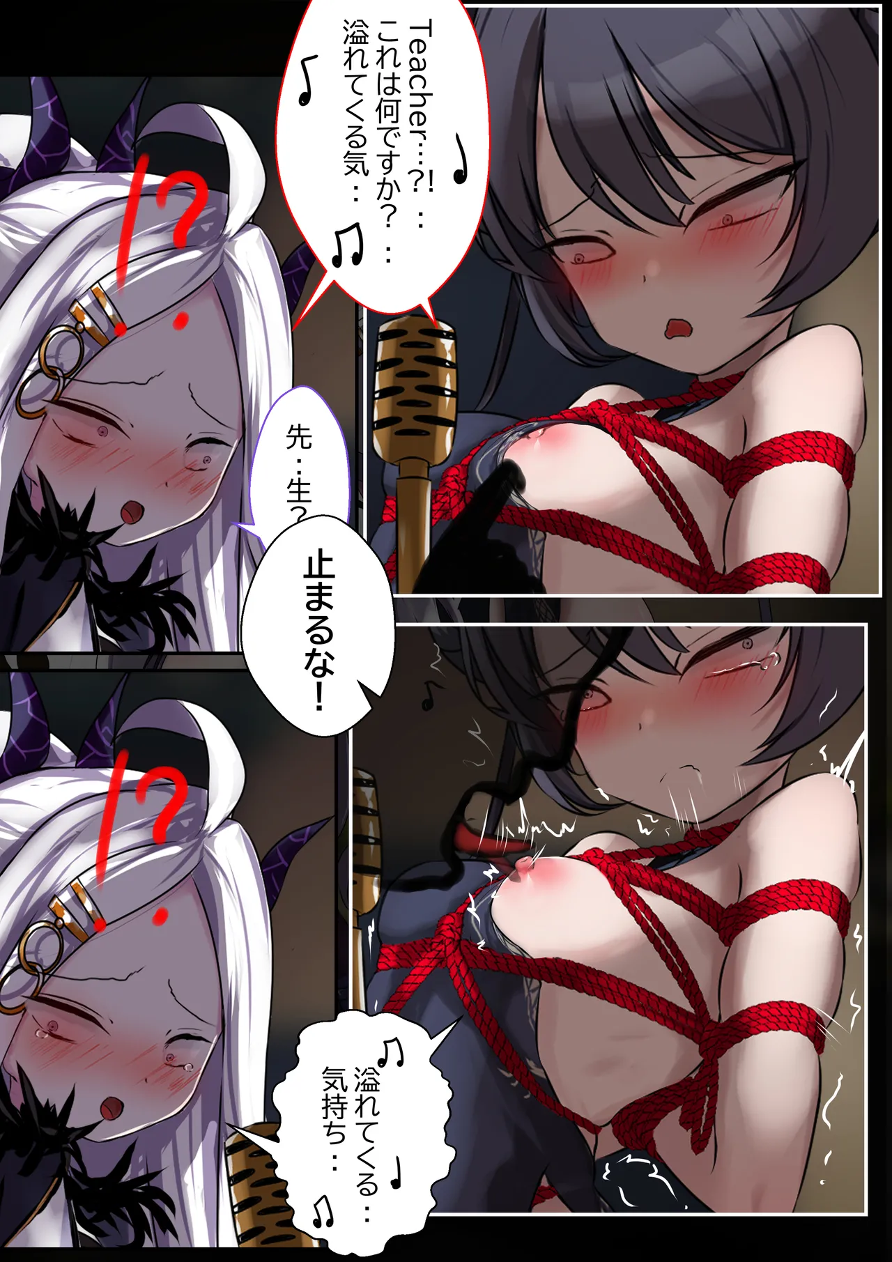 2月の記録 page 9 full