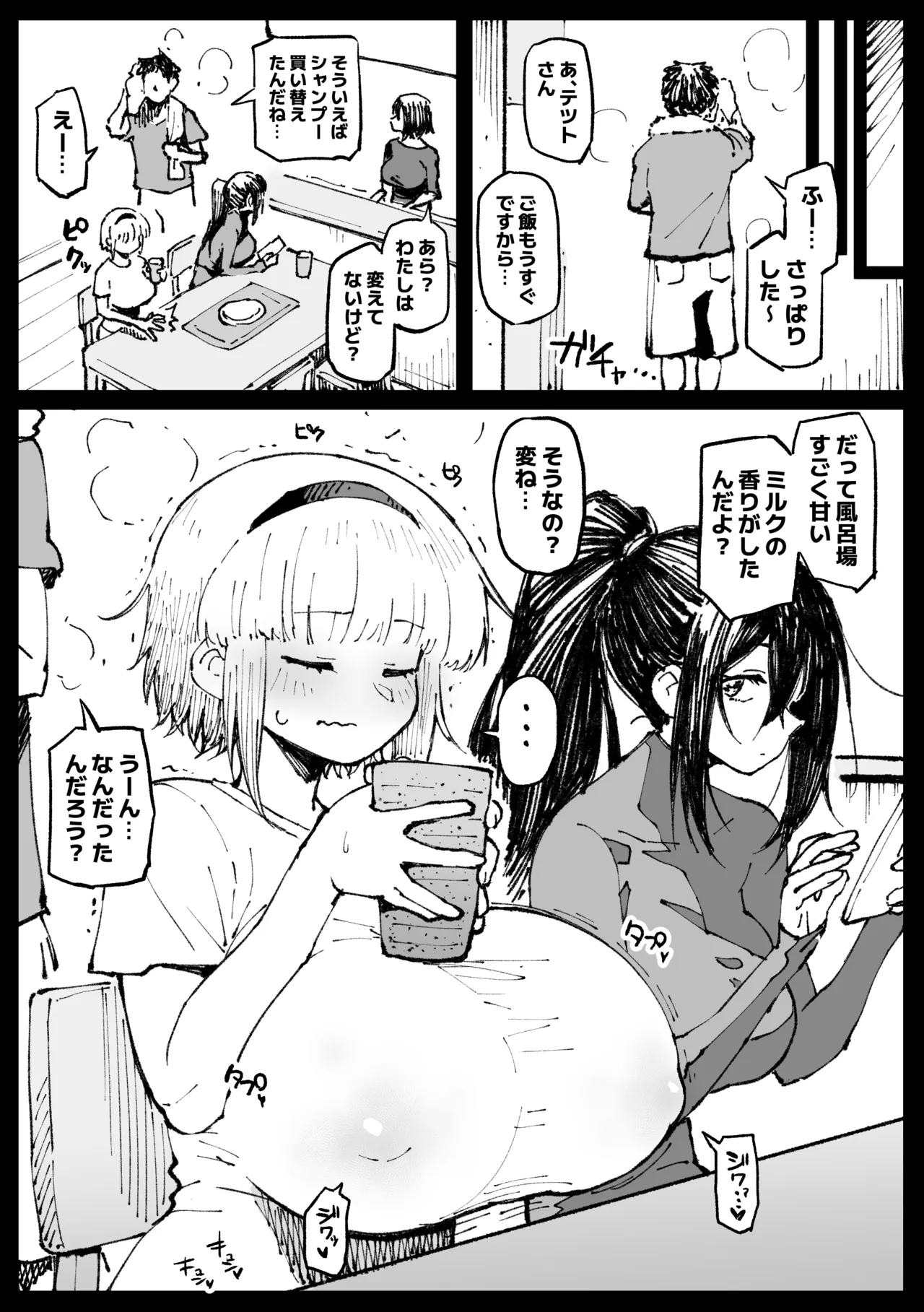 Fumine goes home and processes things - Part 1 & 2 page 11 full