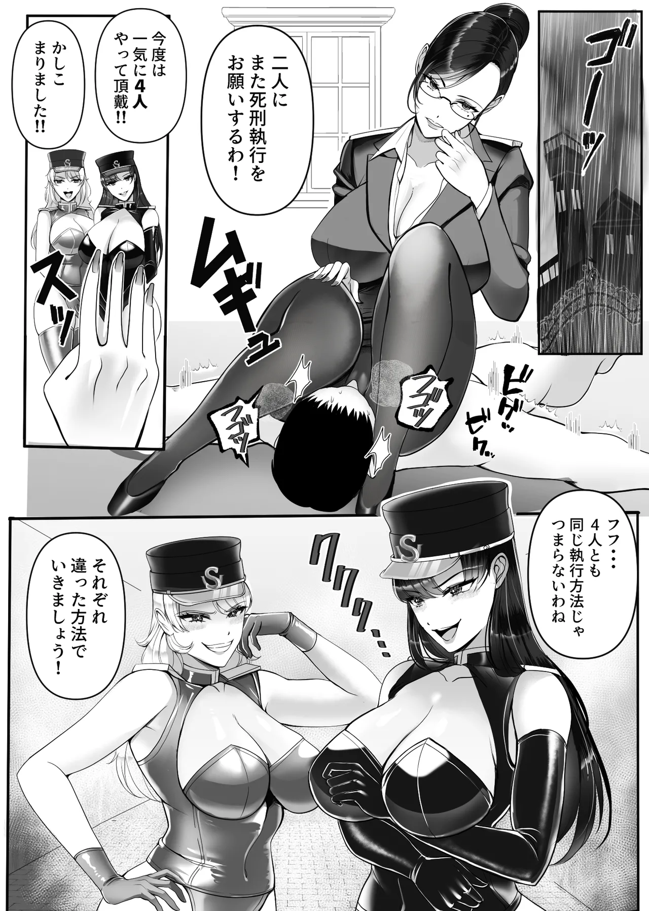 Ⅿ nan senmon ! shikei shikkōkan !! ran & mizuki page 12 full