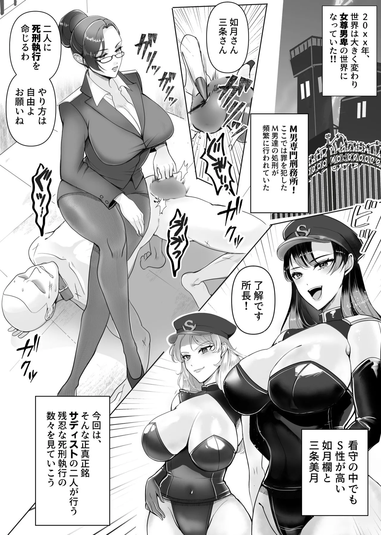 Ⅿ nan senmon ! shikei shikkōkan !! ran & mizuki page 2 full