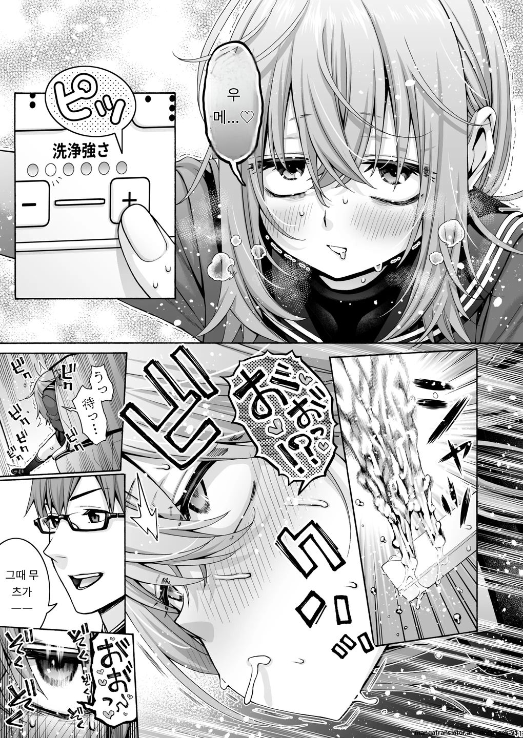 Kurimaro page 11 full