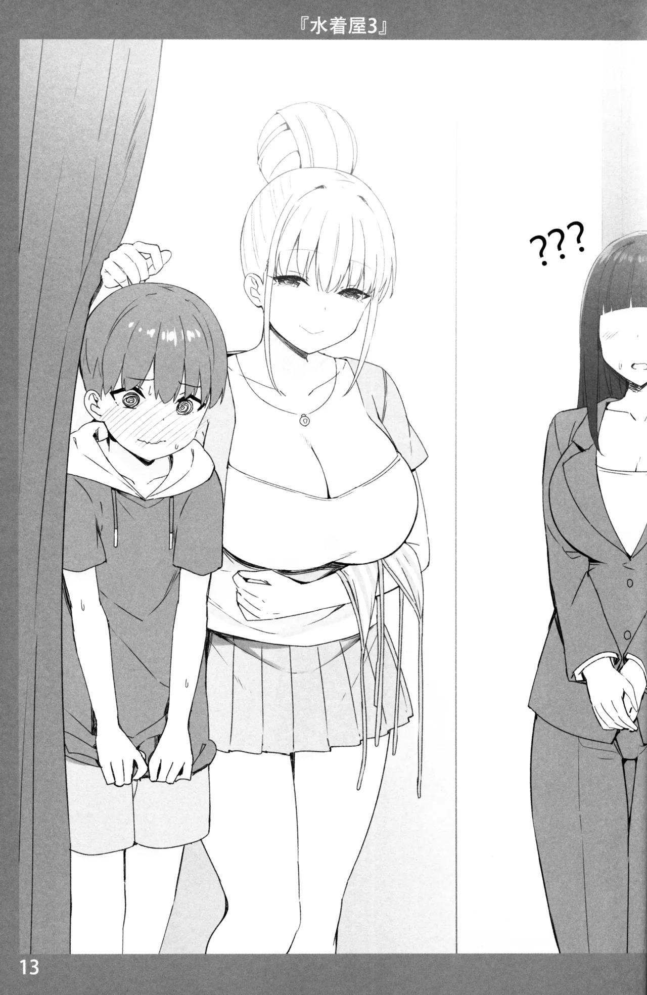 Onee-chan to Torokeru Kimochi page 12 full