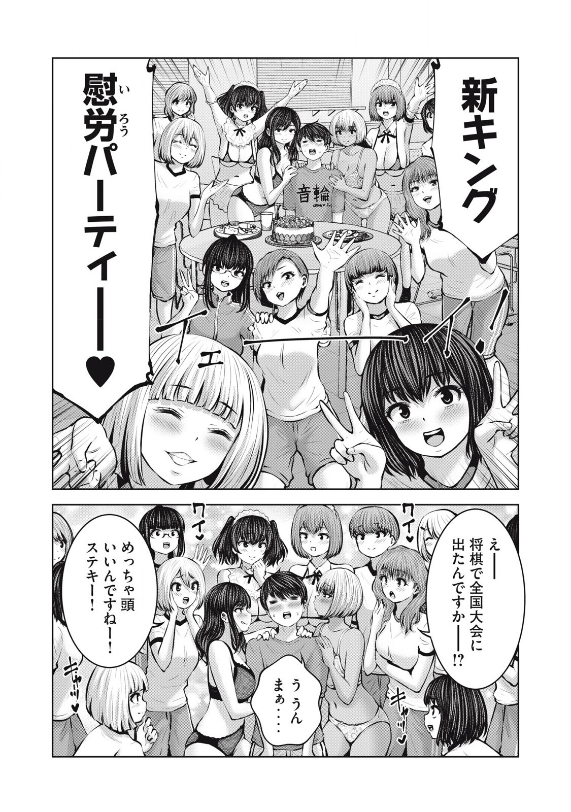 Zombie Sekai de Harem wo Tsukurou! 13.1 page 12 full