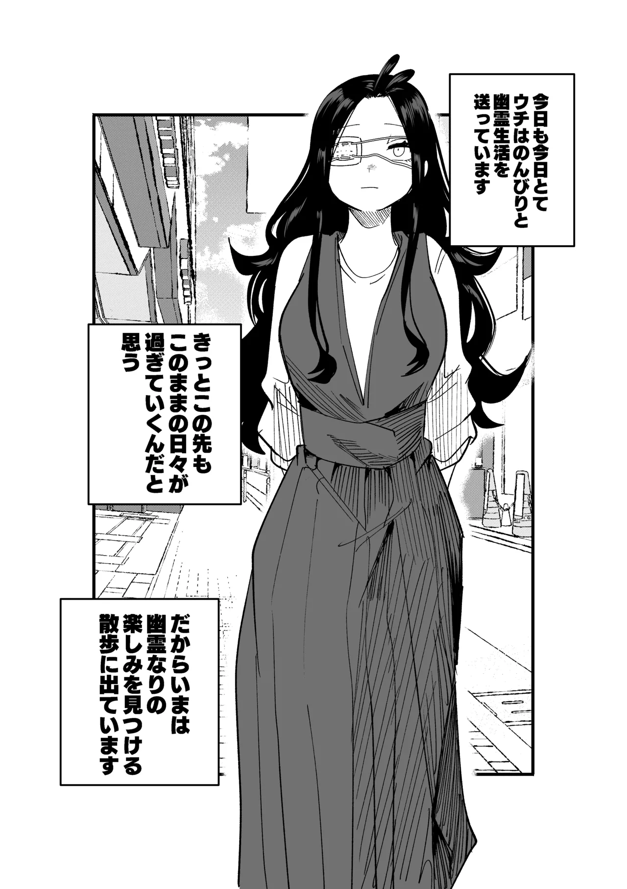 新たな欲の満たし方 page 1 full