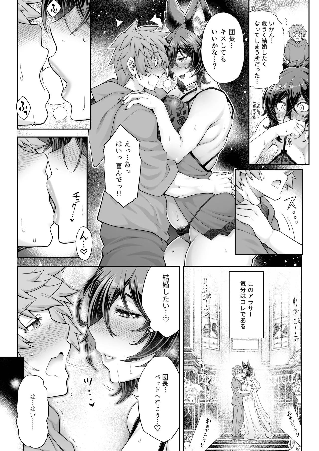 Danchou Touban: Ilsa Hen page 3 full