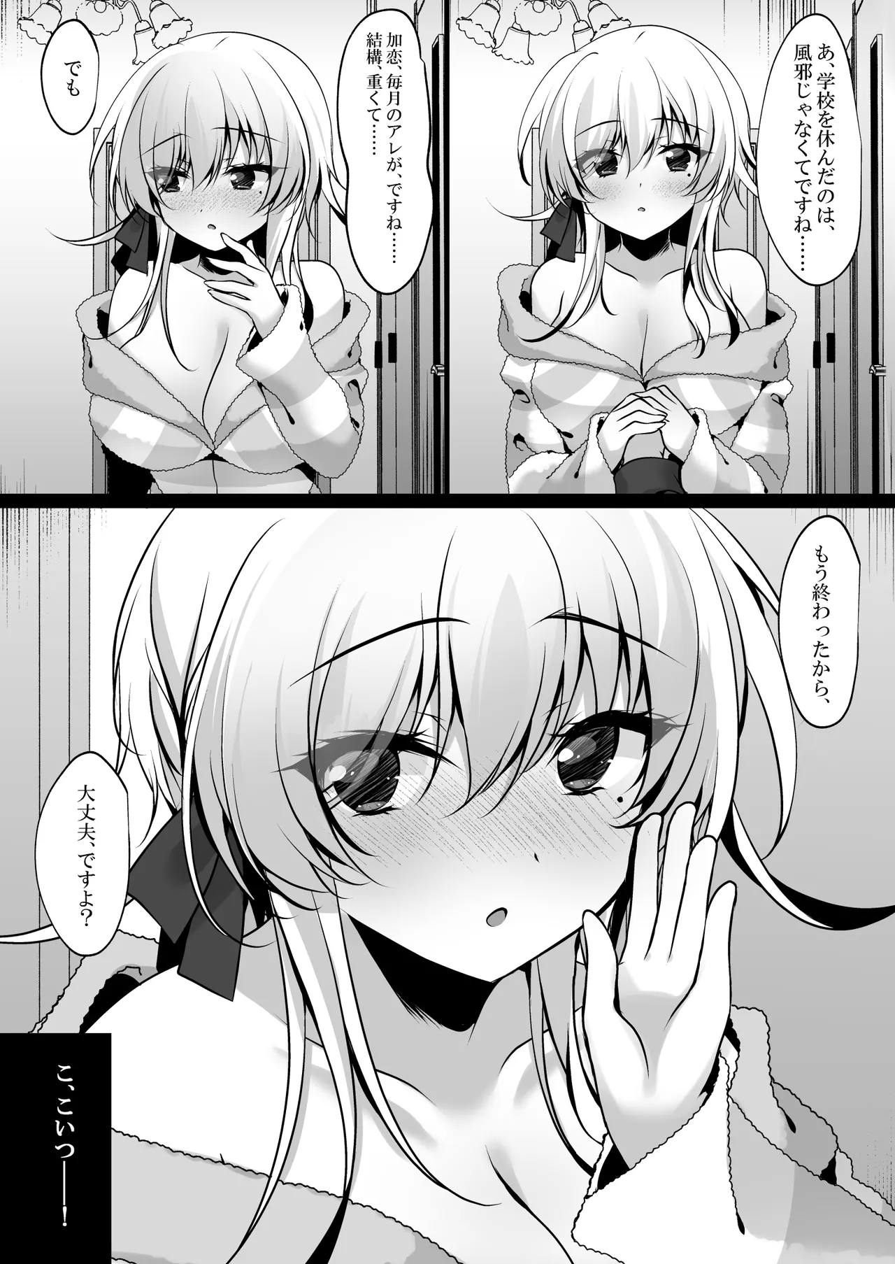 Saimin Kanojo Hashimoto Karen 3 page 10 full