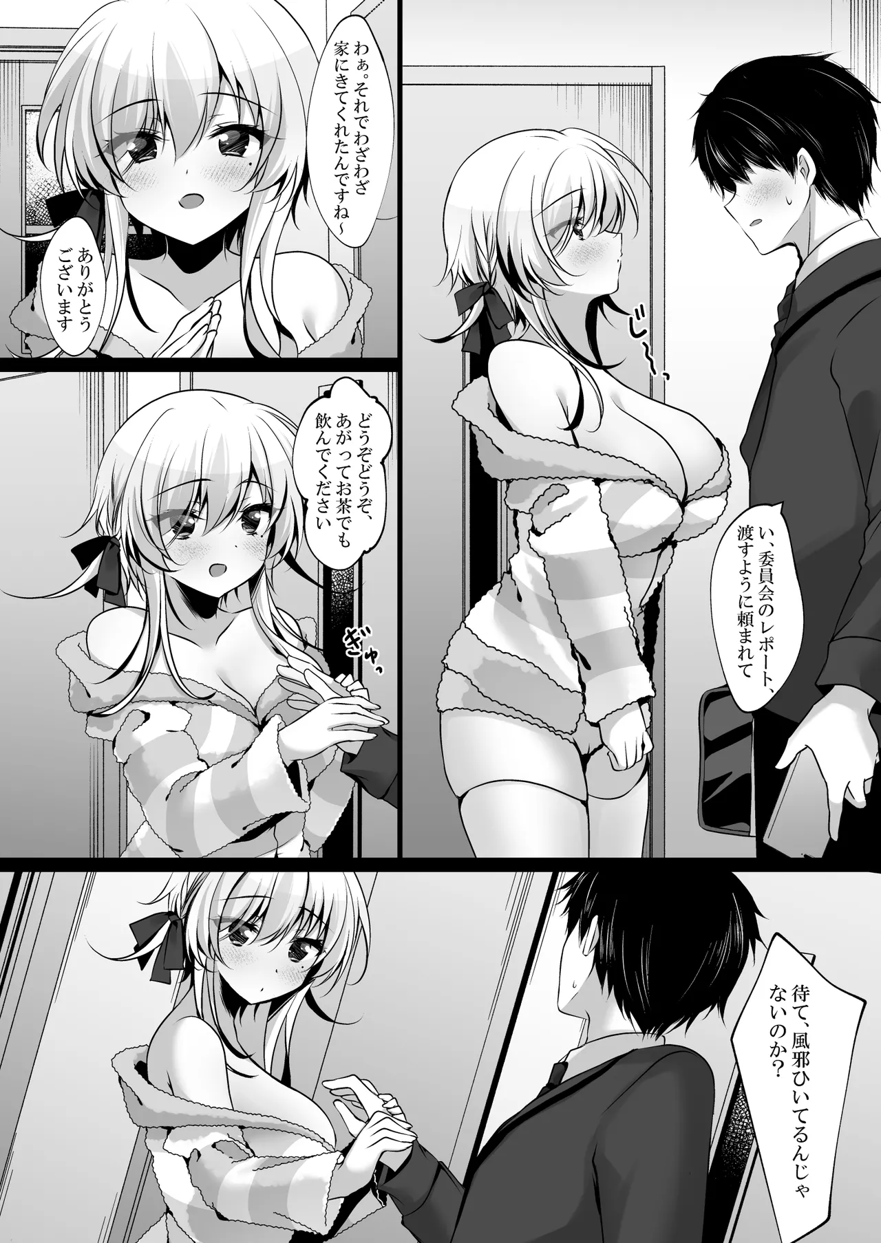 Saimin Kanojo Hashimoto Karen 3 page 9 full