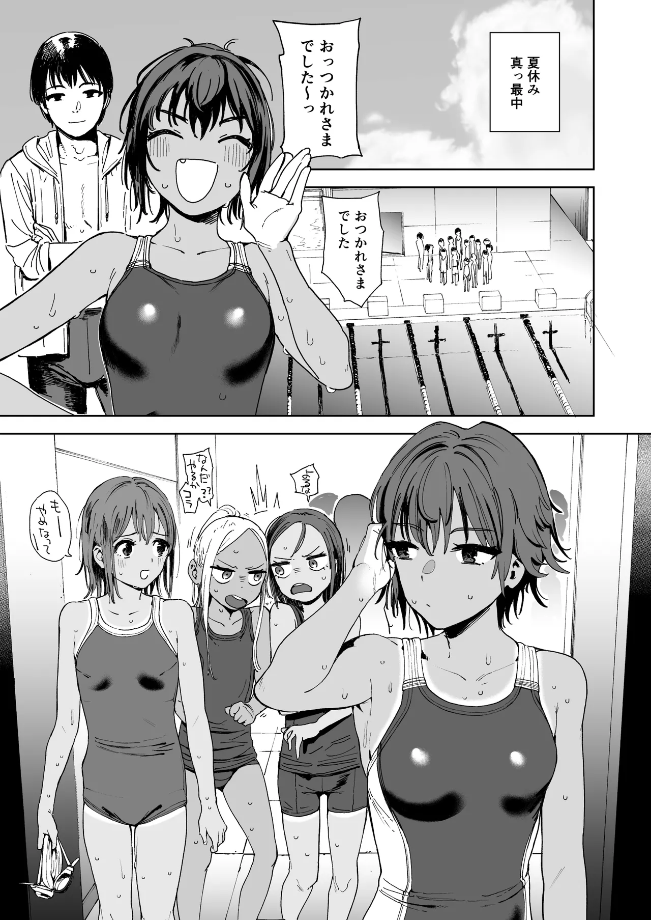 Seito to Sense to Imouto to. page 3 full