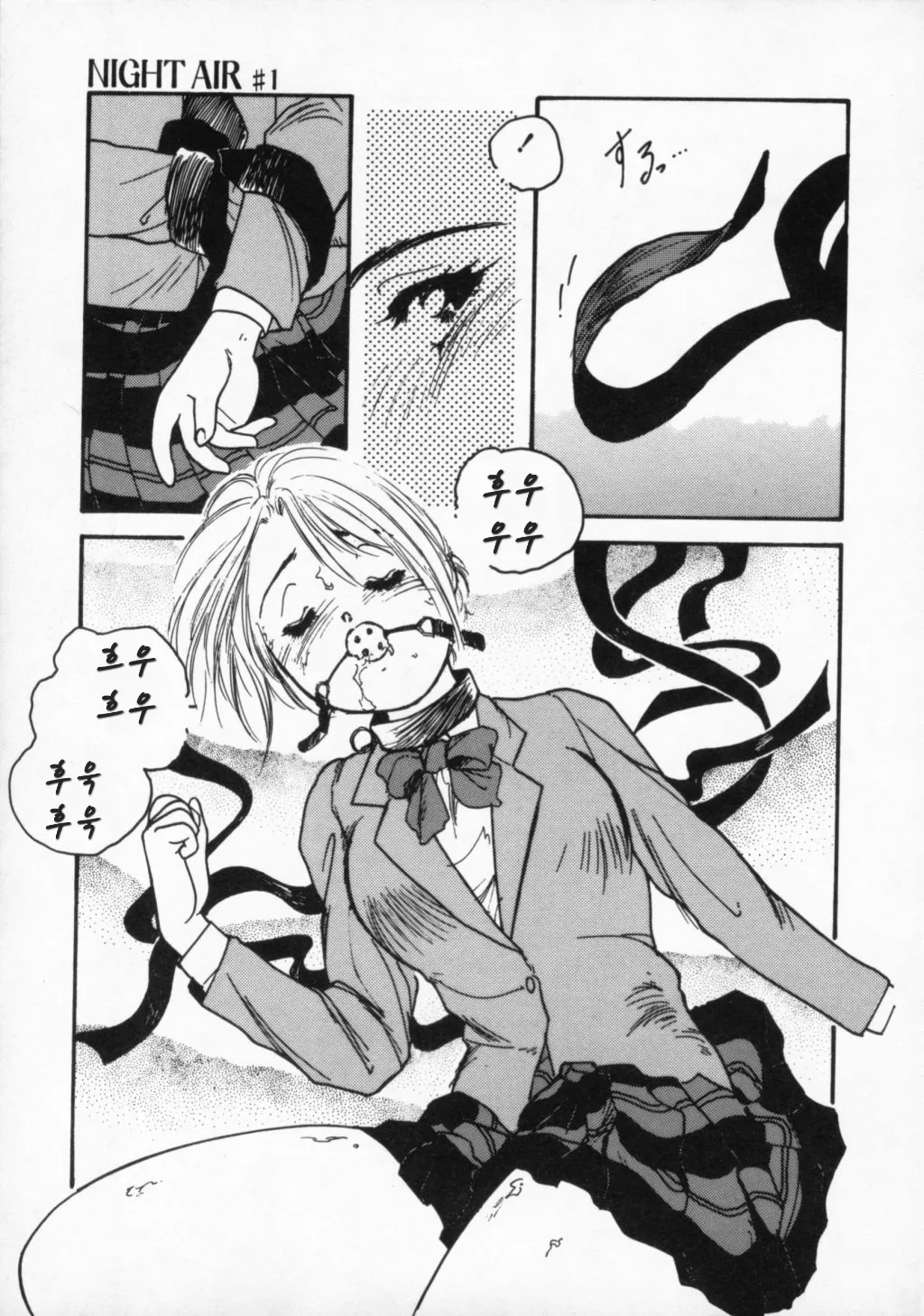 Night Air page 12 full