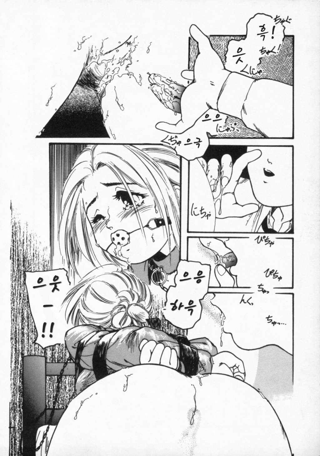 Night Air page 7 full