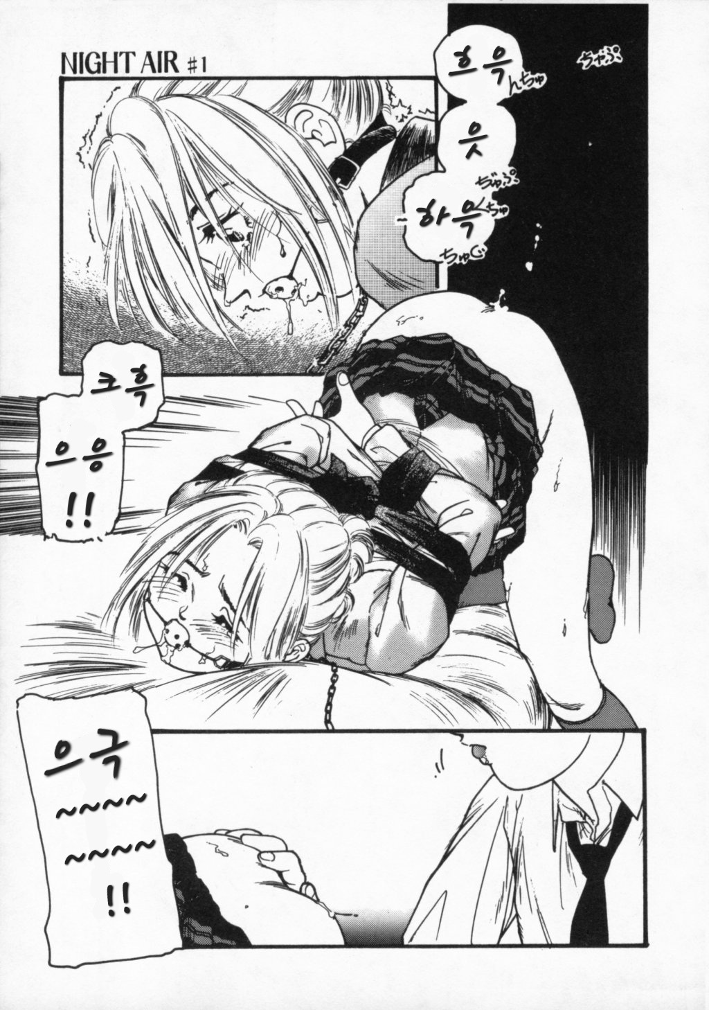 Night Air page 8 full