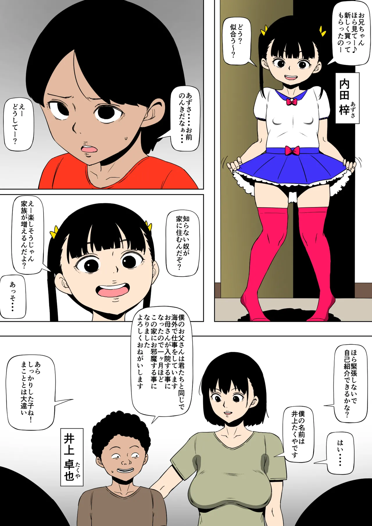 Okāsan to aitsu ga SEX o shite ita page 3 full