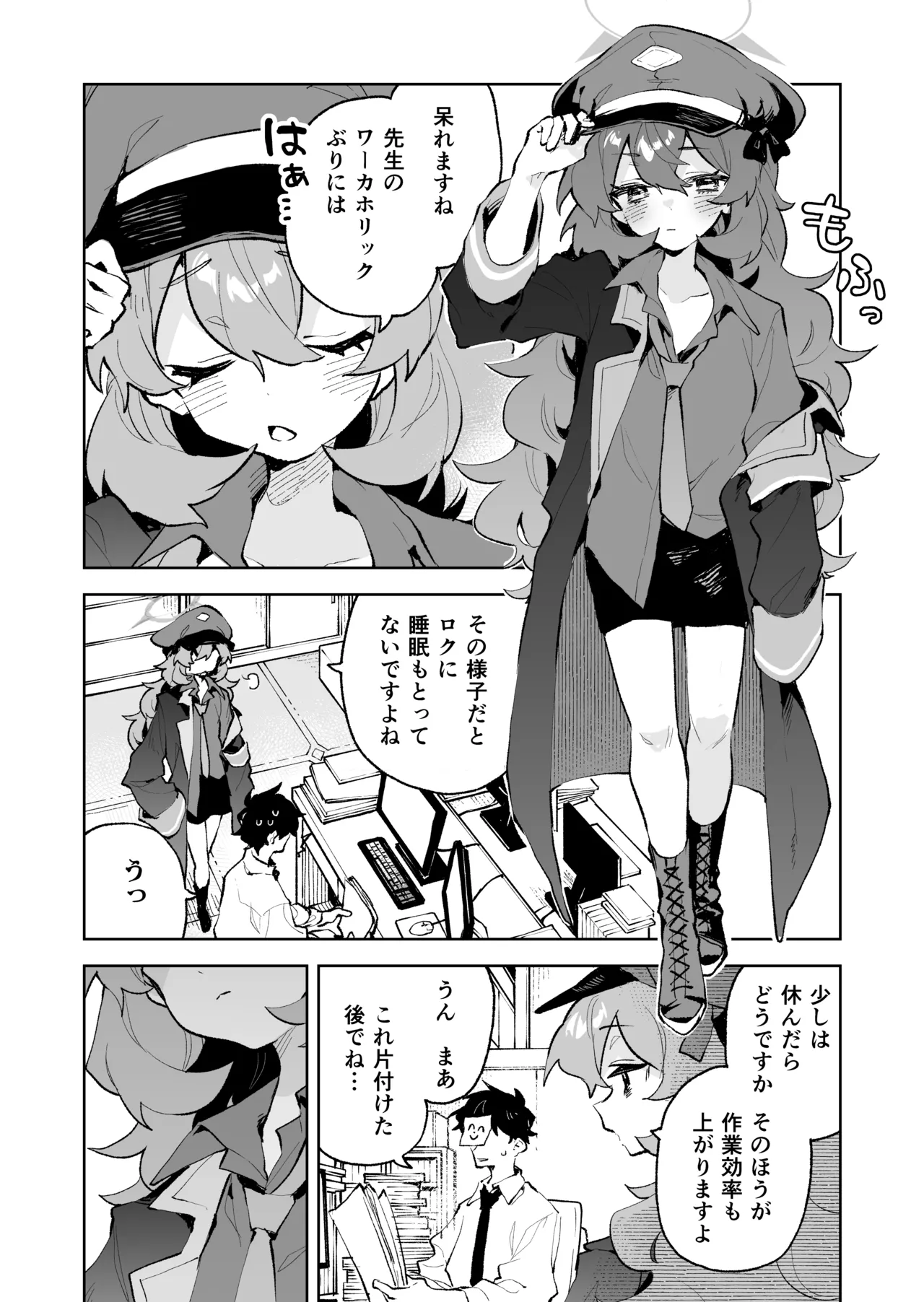 Mofumofu Toroama Kougoyoku page 3 full