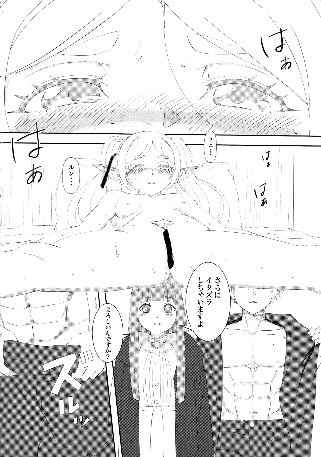Sousou no Frieren no Okoshi-kata page 12 full