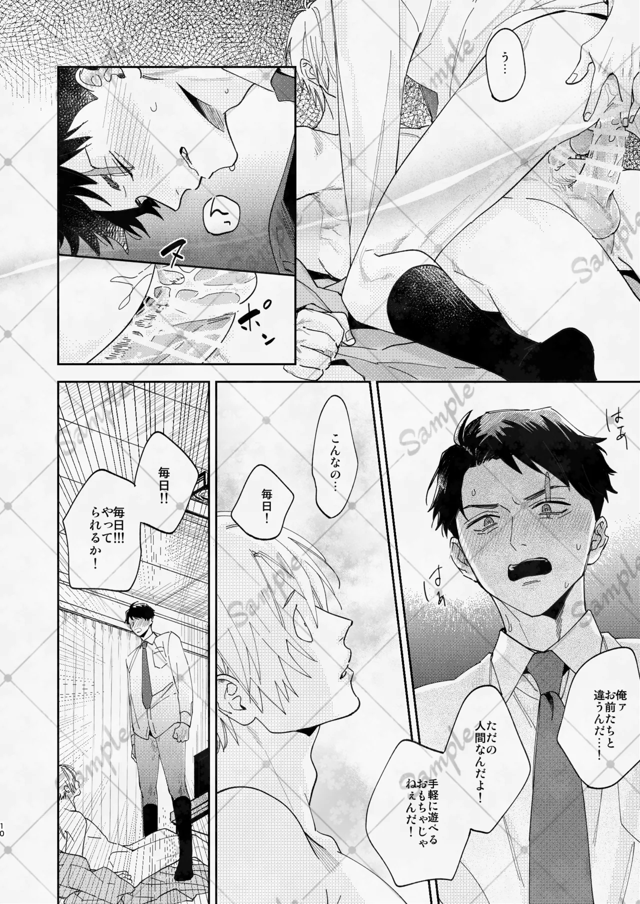 変な妖怪と同棲したら毎晩の求愛が止まらなくなりました。 page 9 full