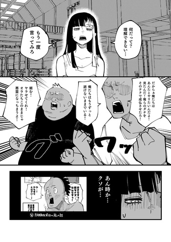 またかよ…… cover