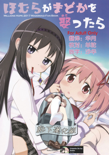 (C92) [Millions Hope (Inuzumi Masaki, Tatsuoka Miyoshi)] Homura ga Madoka o Metottara (Puella Magi Madoka Magica)(SPANISH)(CristoferDeLosAndes) cover