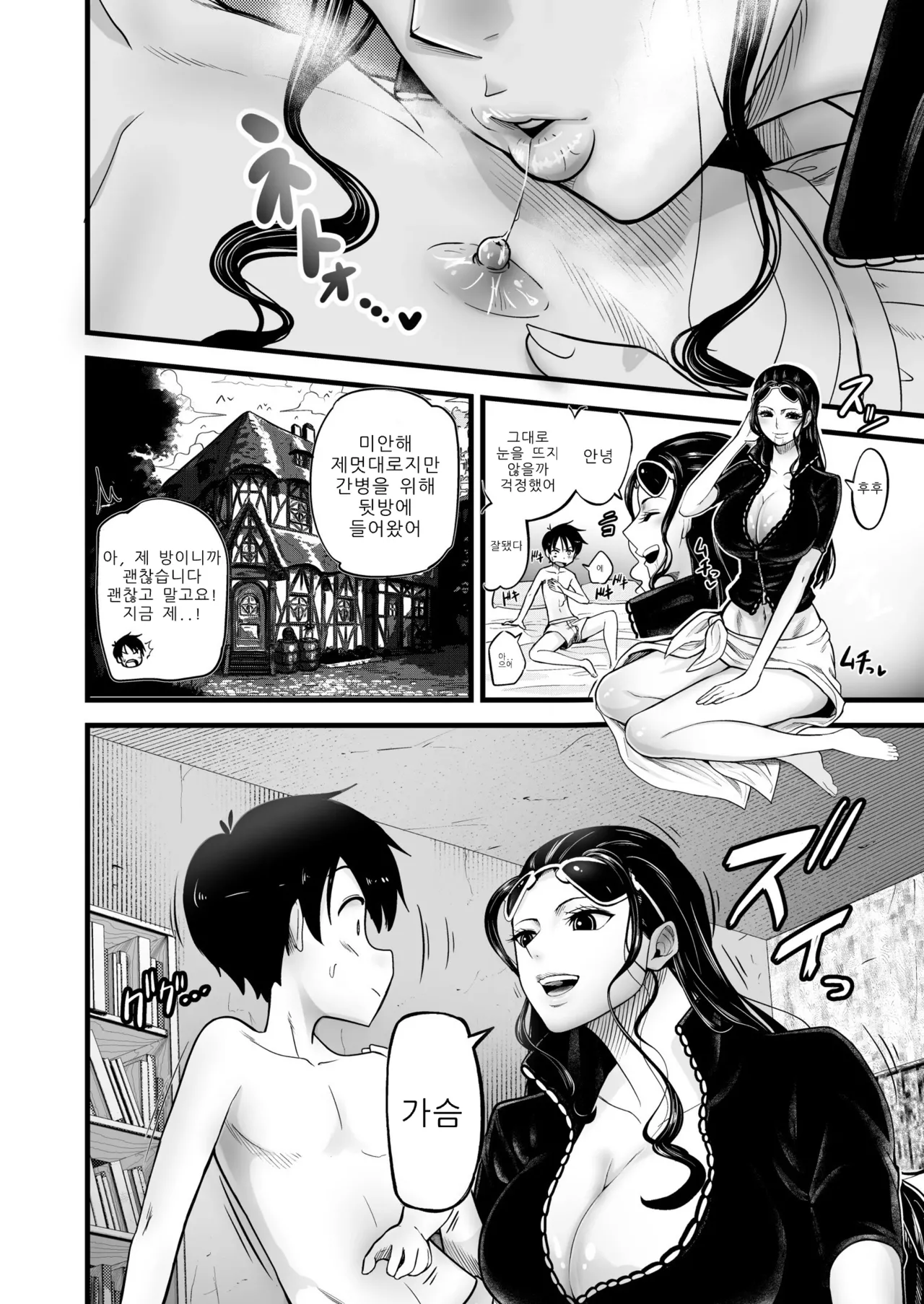 OneShota ~Shota Gari no Nico Robin~ page 11 full