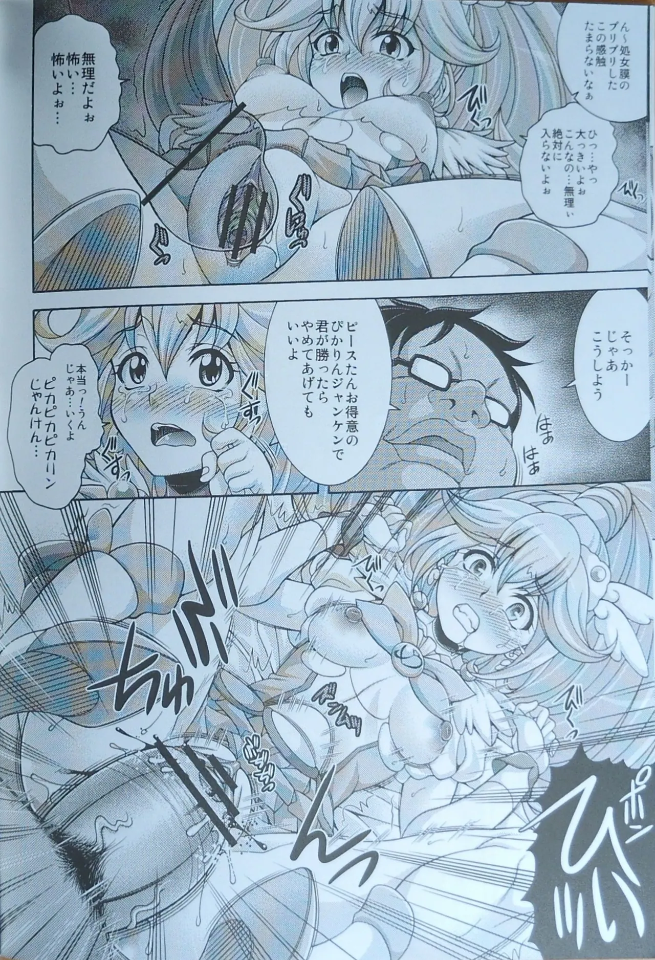 PEACE CAMPAIGN page 7 full