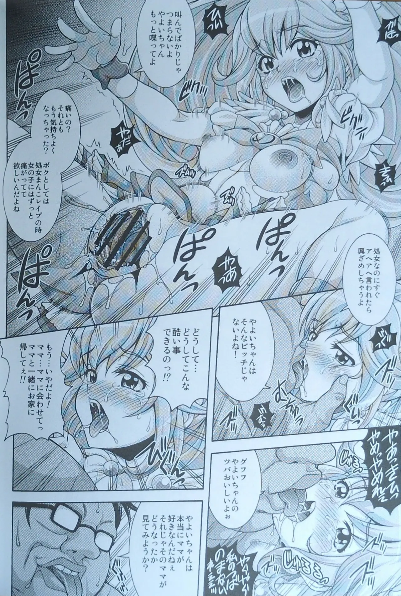 PEACE CAMPAIGN page 9 full
