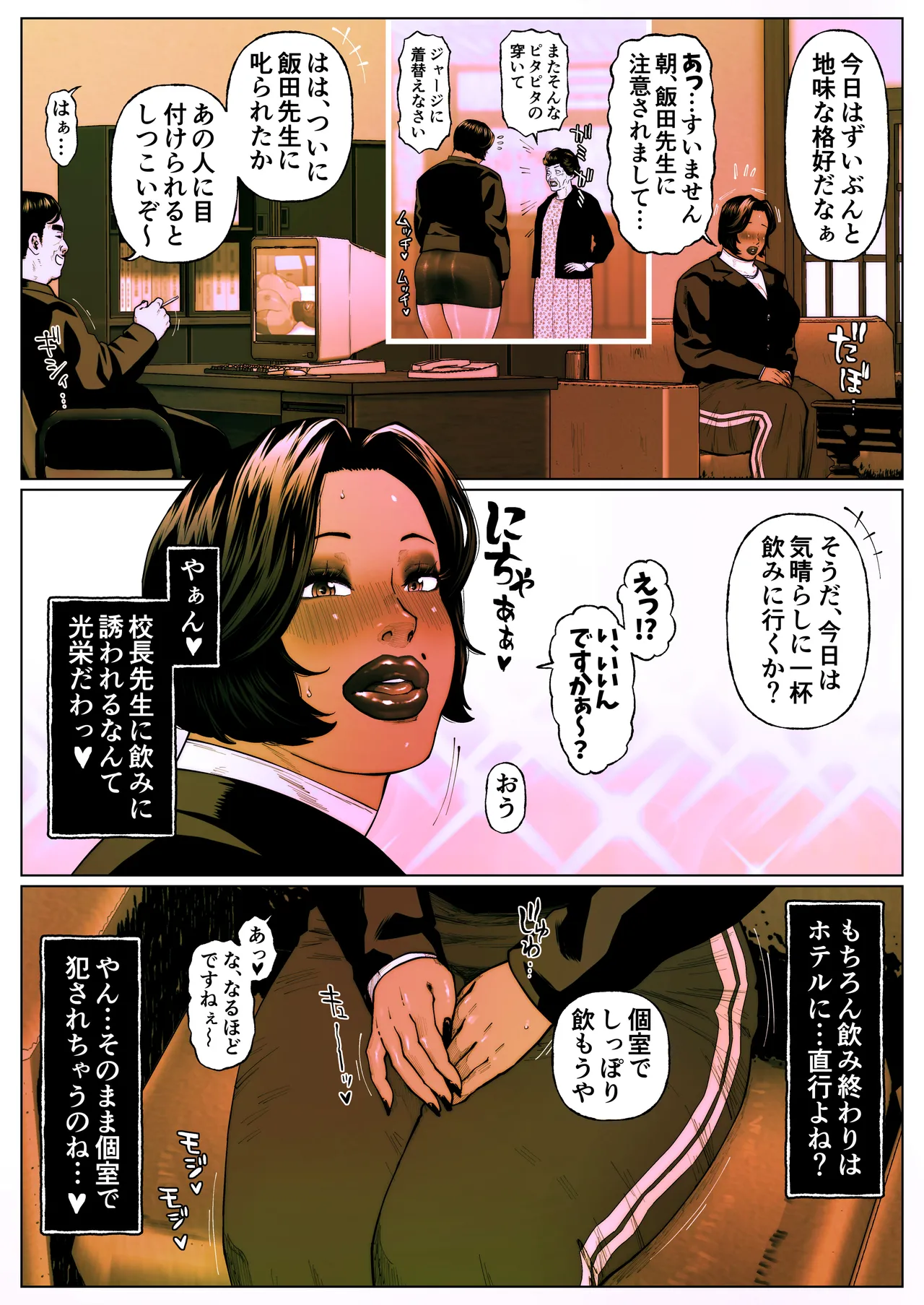 Shiritsubo Onna Kyoushi Ryouko 5 page 2 full