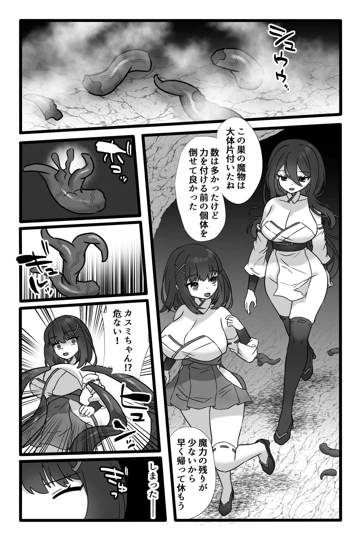 Mahou Shoujo Akushoku 1.5 ~Rensa Futanari Yuri Ingoku~ page 5 full