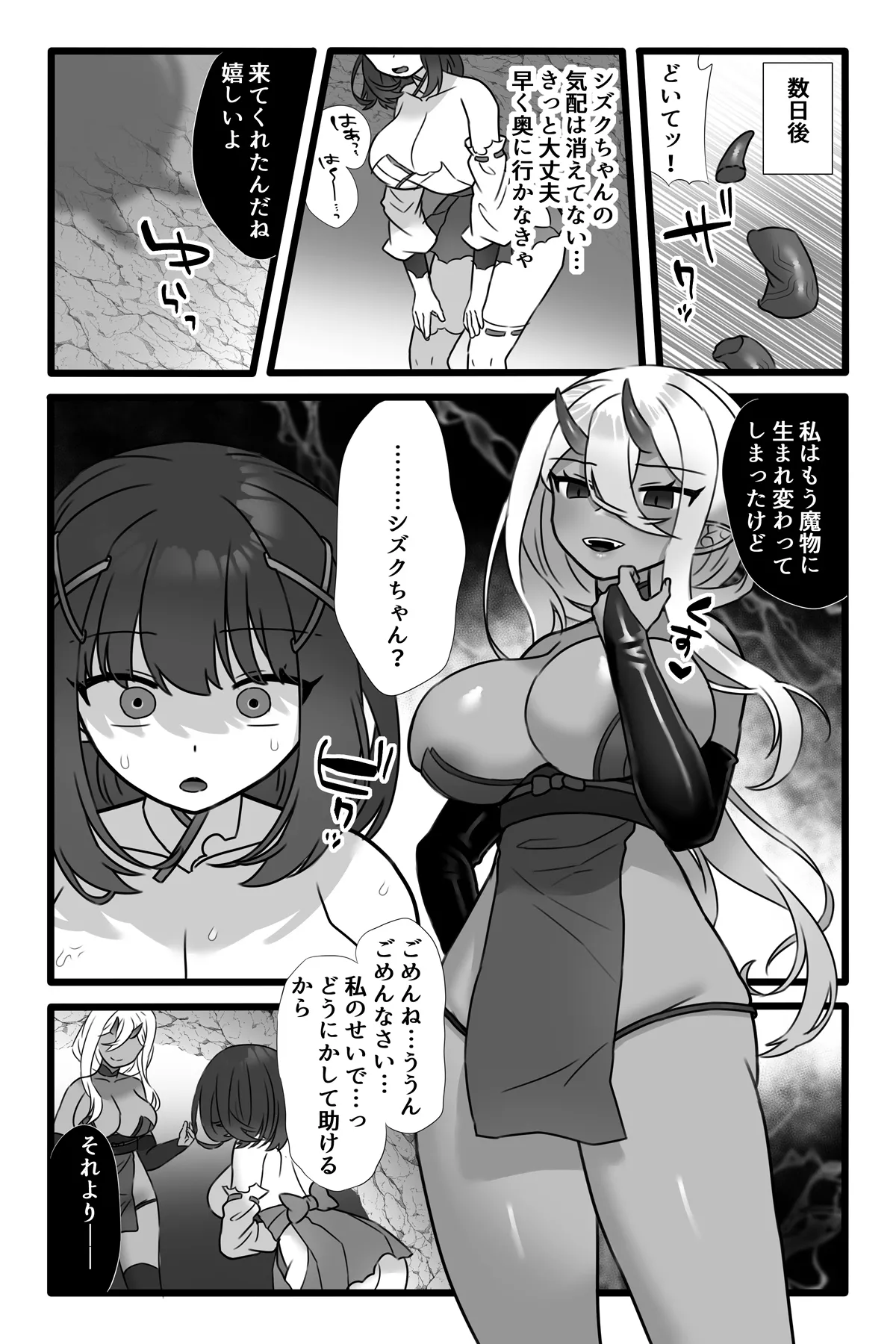 Mahou Shoujo Akushoku 1.5 ~Rensa Futanari Yuri Ingoku~ page 7 full