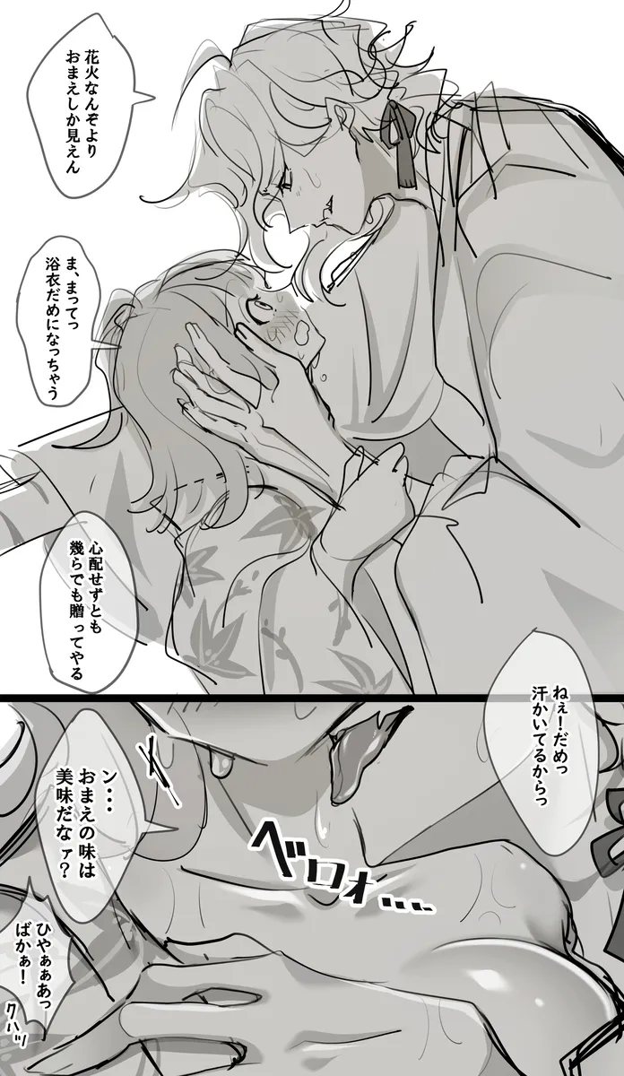 Edo guda ♀ matome ⑤ page 4 full