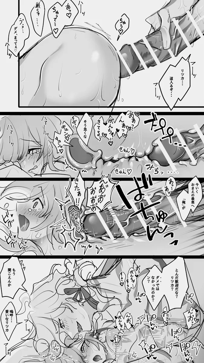 Edo guda ♀ matome ⑤ page 5 full