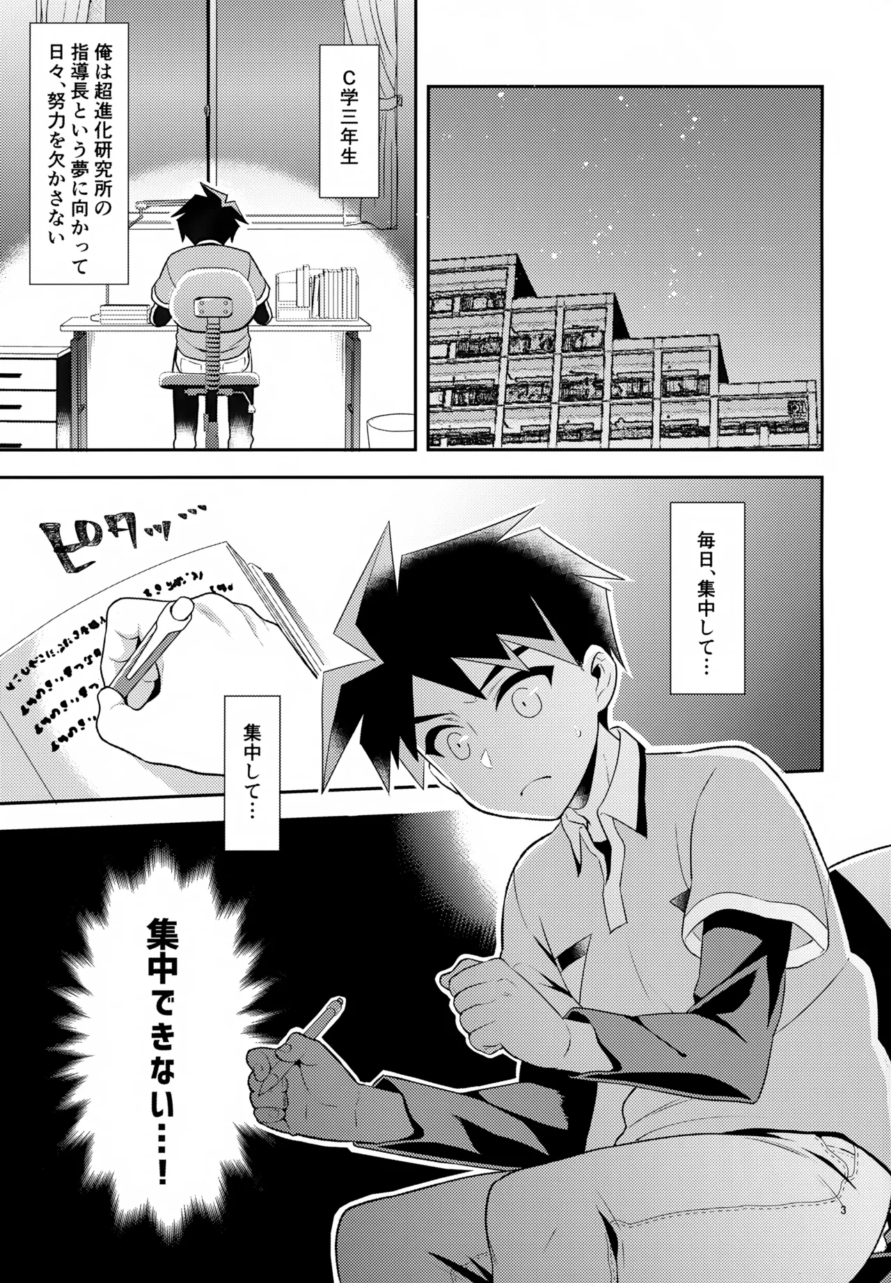 Toshiue Yueni page 3 full