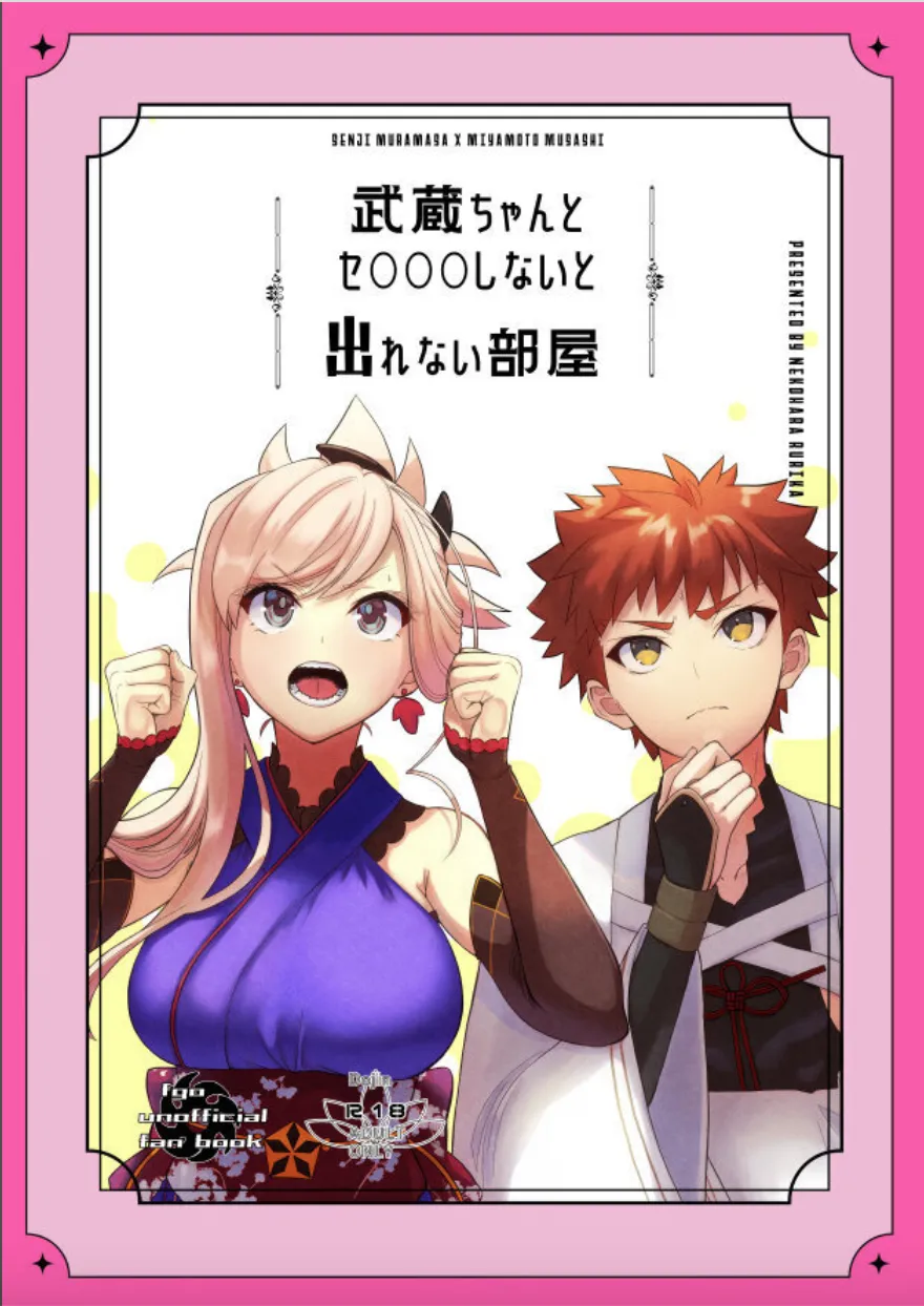 Musashi-chan to Sex Shinaito Derenai Heya - A room you can't get out of unless you and Musashih avea se***. page 1 full