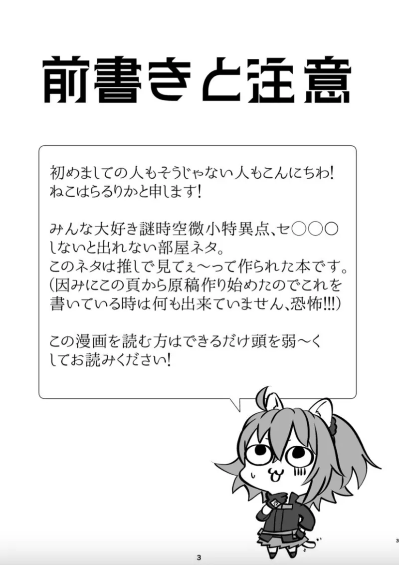 Musashi-chan to Sex Shinaito Derenai Heya - A room you can't get out of unless you and Musashih avea se***. page 2 full