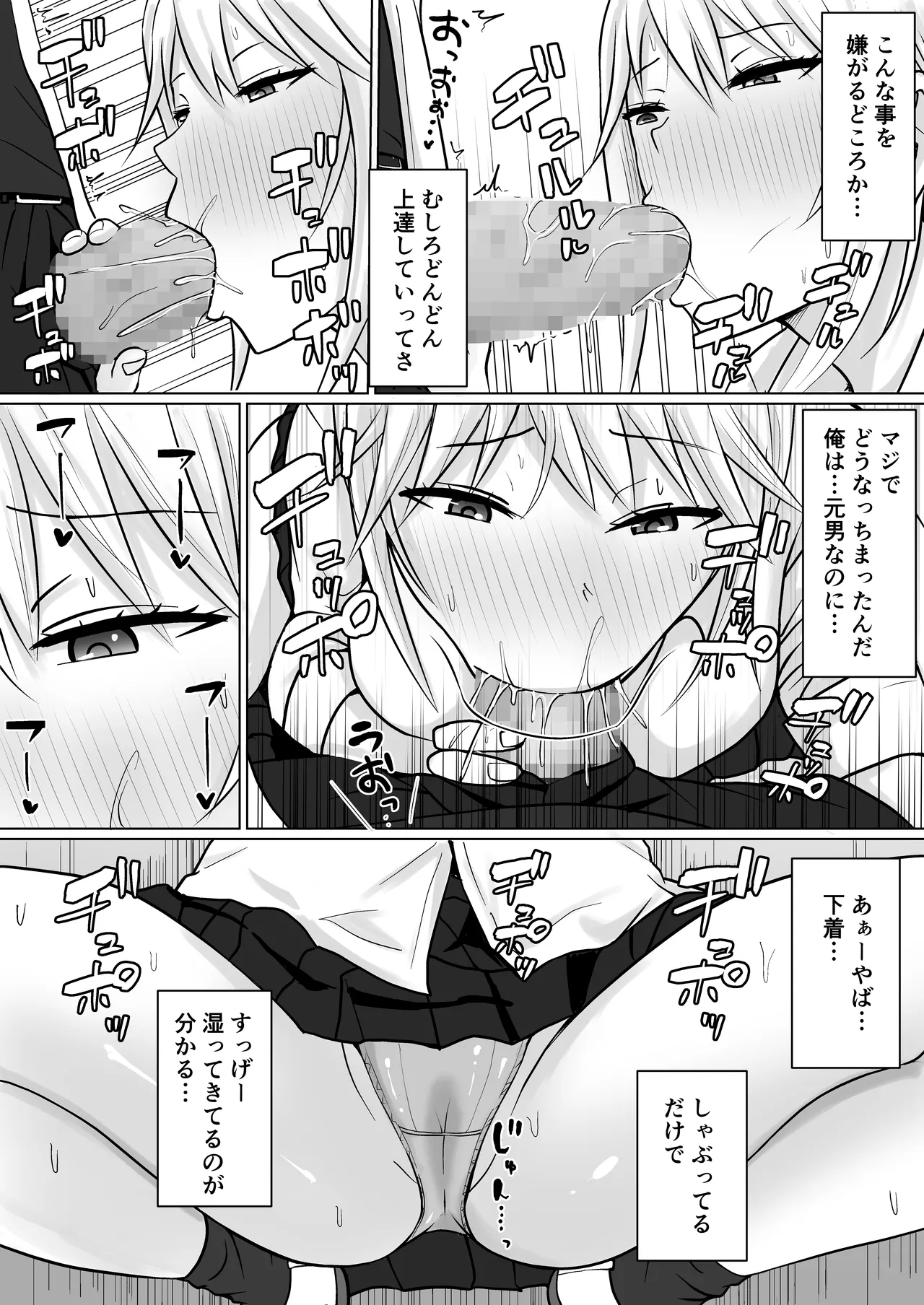 Class no Yankee Joshi ni Hyoui 5 page 11 full
