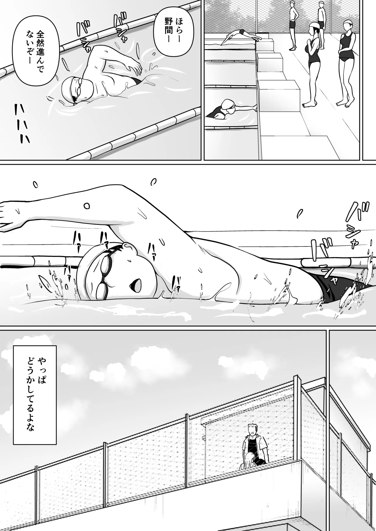 Class no Yankee Joshi ni Hyoui 5 page 9 full