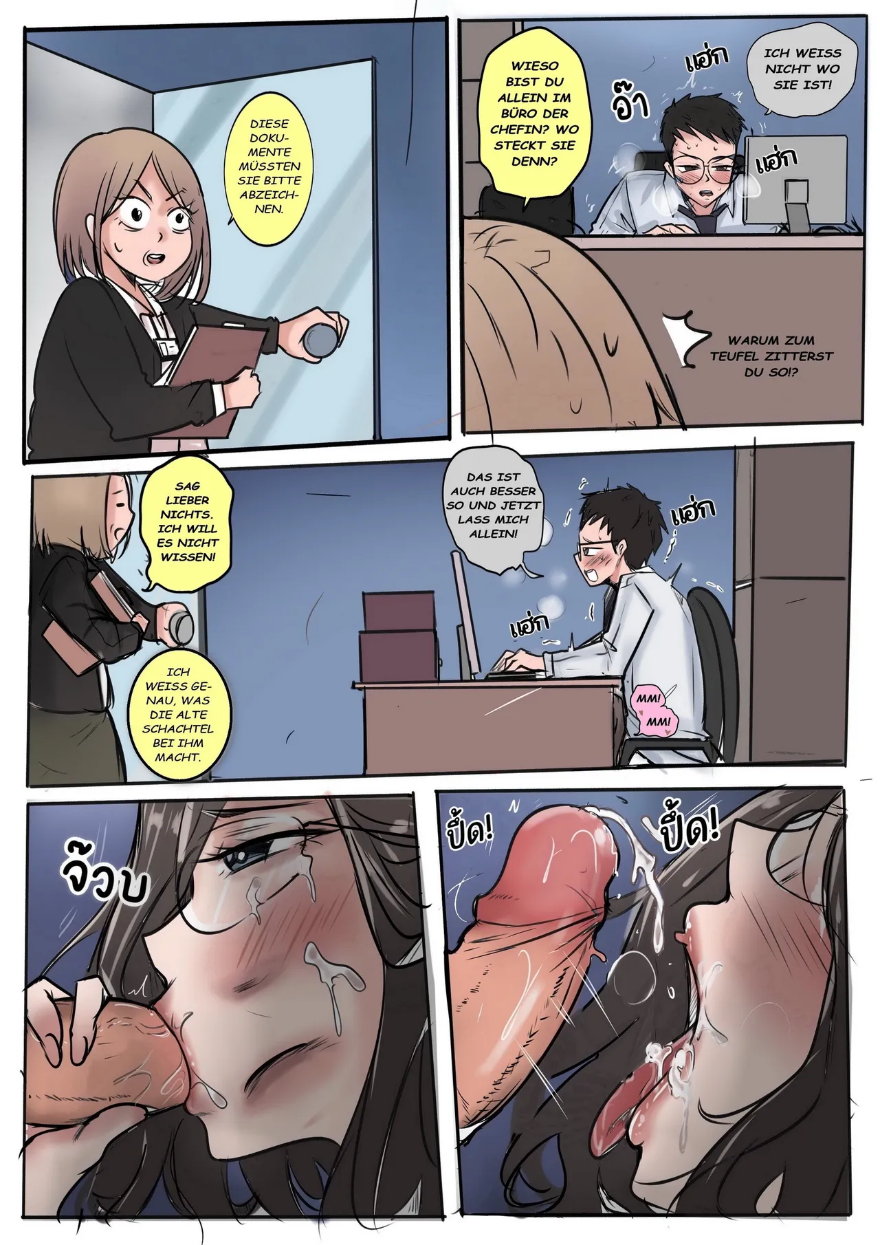 โดจิน ฝึกงานกับหัวหน้ารุ่นน้า - Internship with the CEO page 11 full