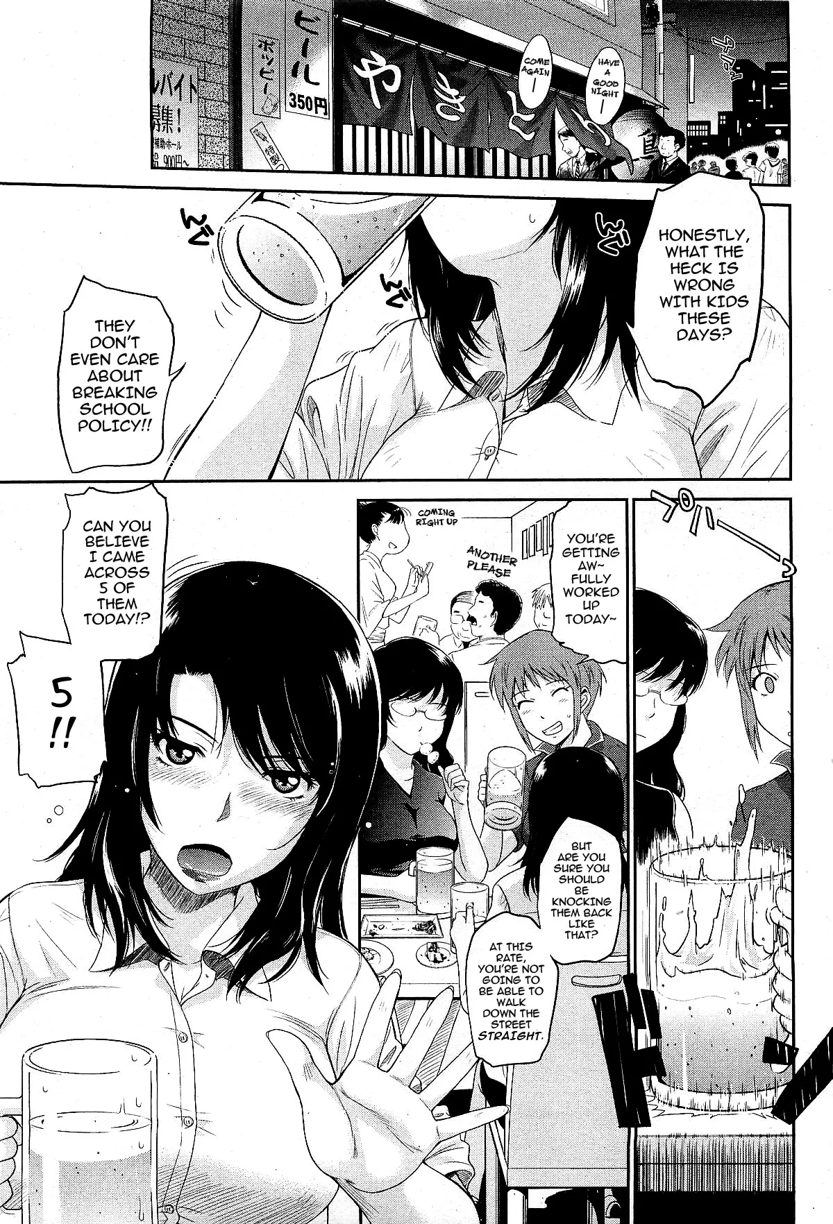 Tsukino Jyoji- After School page 3 full