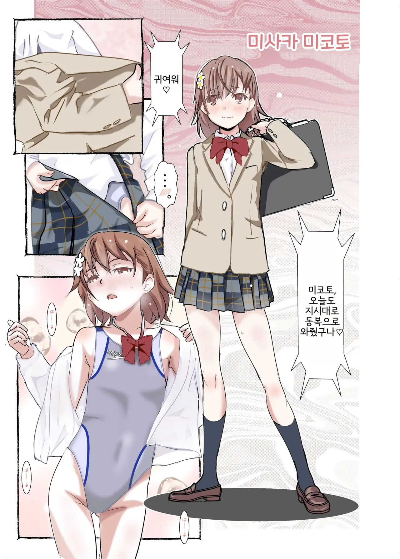 SKB vol. 2 page 5 full