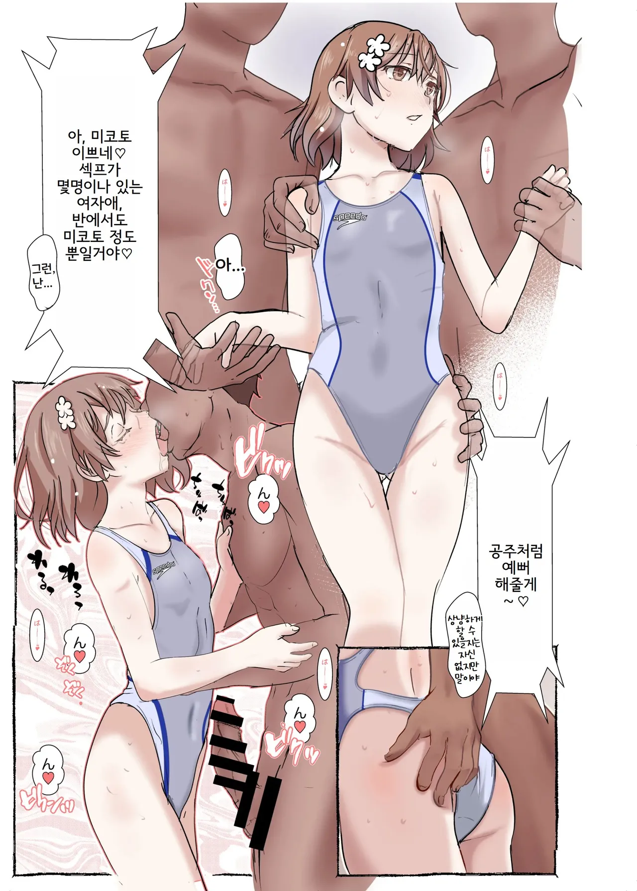 SKB vol. 2 page 9 full
