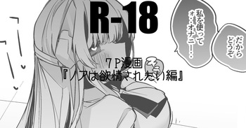 生塩ノアは使ってほしい編 cover